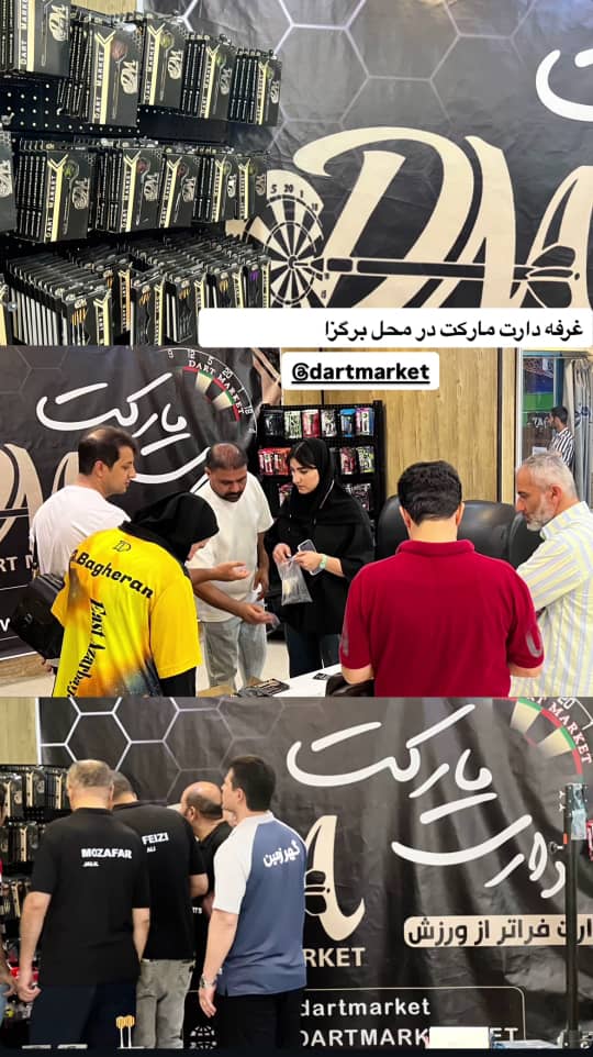 تصویر غرفه دارت مارکت در مسابقات دارت